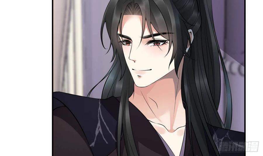 打死也不做师尊 第110话 非礼了！ 第12页