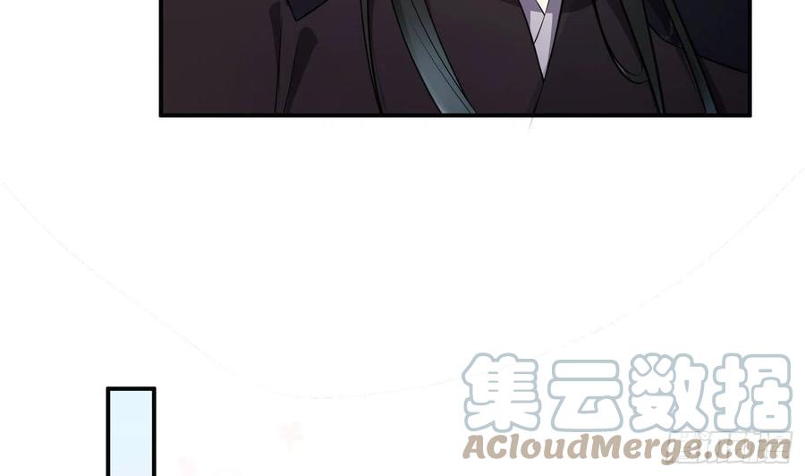 打死也不做师尊 第110话 非礼了！ 第13页