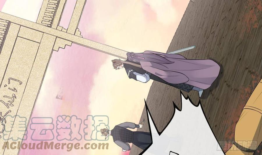 打死也不做师尊 第110话 非礼了！ 第61页