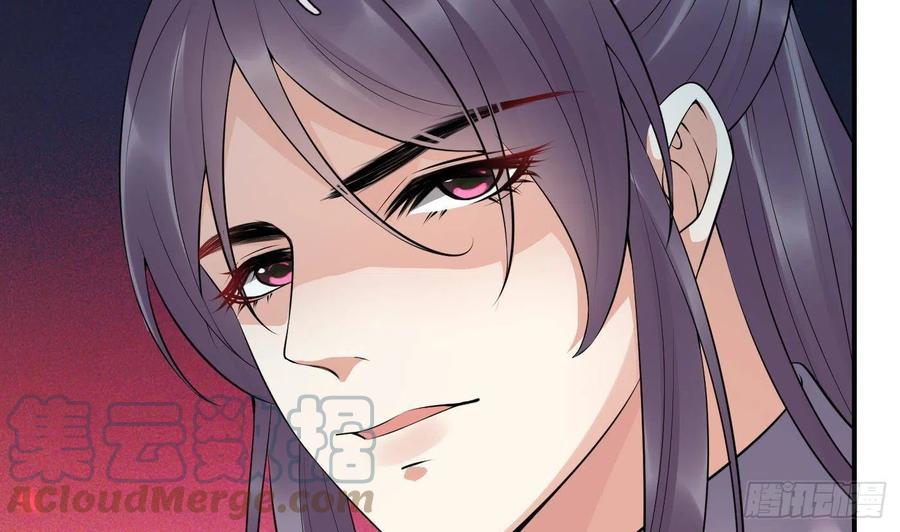 打死也不做师尊 第110话 非礼了！ 第46页
