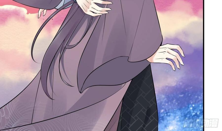 打死也不做师尊 第110话 非礼了！ 第50页