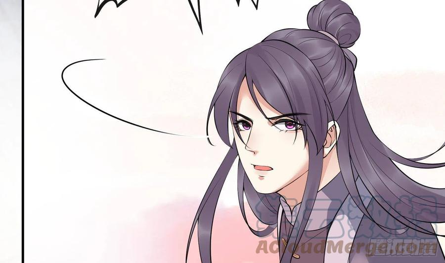 打死也不做师尊 第110话 非礼了！ 第76页