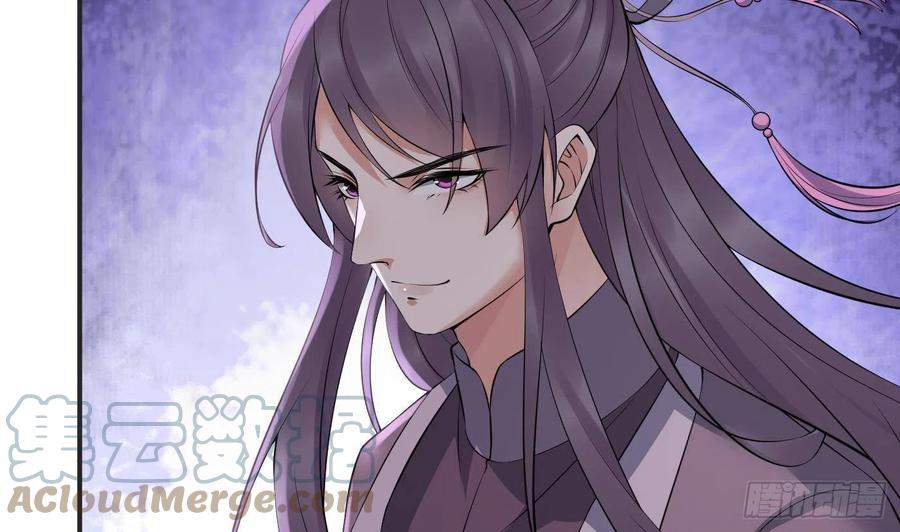 打死也不做师尊 第110话 非礼了！ 第67页