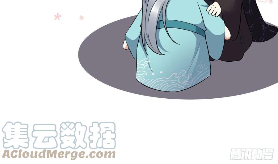 打死也不做师尊 第110话 非礼了！ 第16页