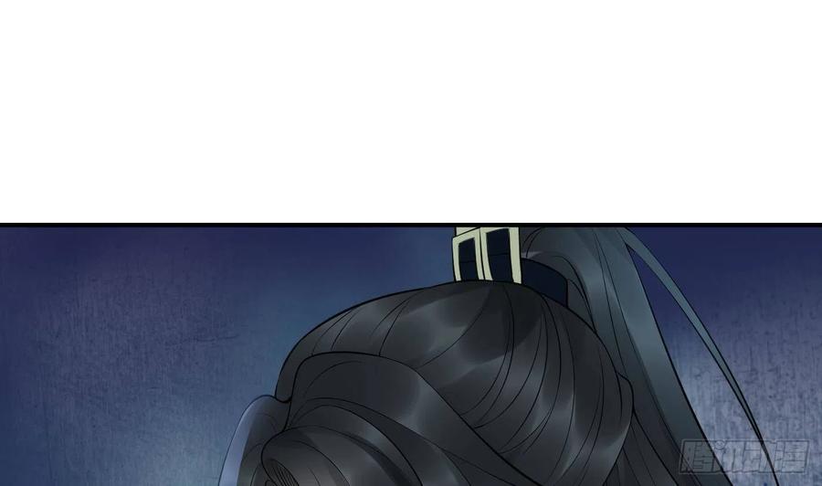 打死也不做师尊 第110话 非礼了！ 第26页