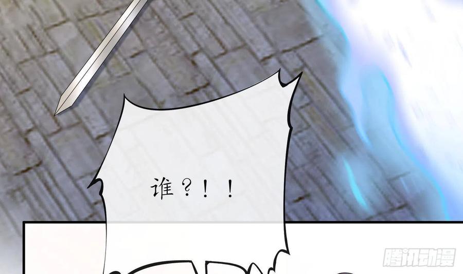 打死也不做师尊 第110话 非礼了！ 第75页