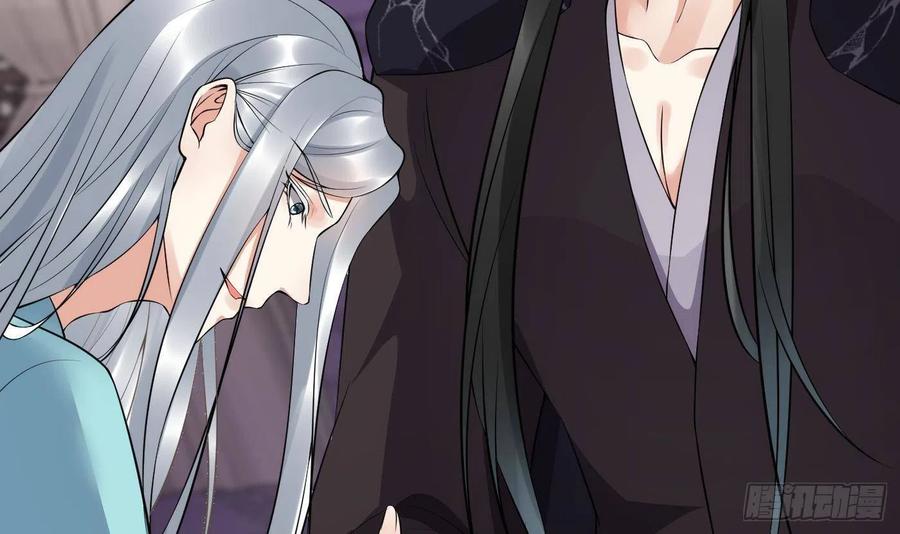 打死也不做师尊 第110话 非礼了！ 第6页