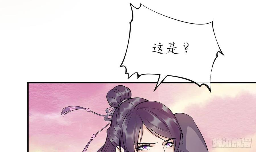 打死也不做师尊 第111话 将孽徒拿下！ 第9页