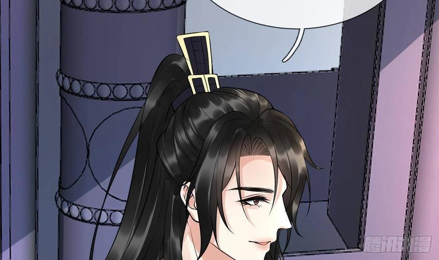 打死也不做师尊 第111话 将孽徒拿下！ 第33页