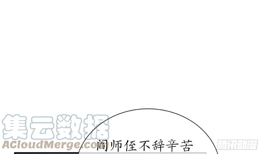 打死也不做师尊 第111话 将孽徒拿下！ 第70页