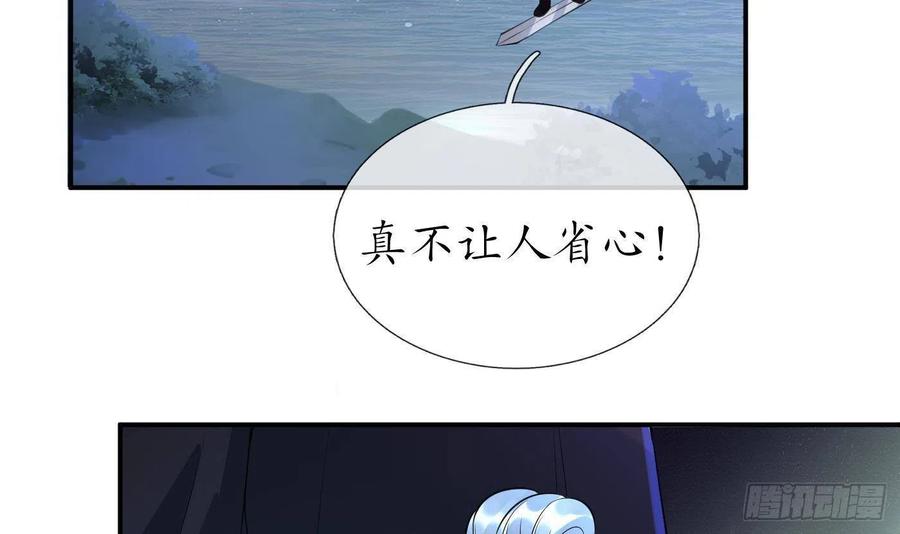 打死也不做师尊 第111话 将孽徒拿下！ 第60页