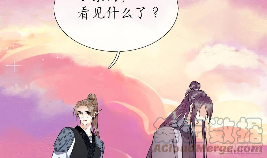 打死也不做师尊 第111话 将孽徒拿下！ 第13页