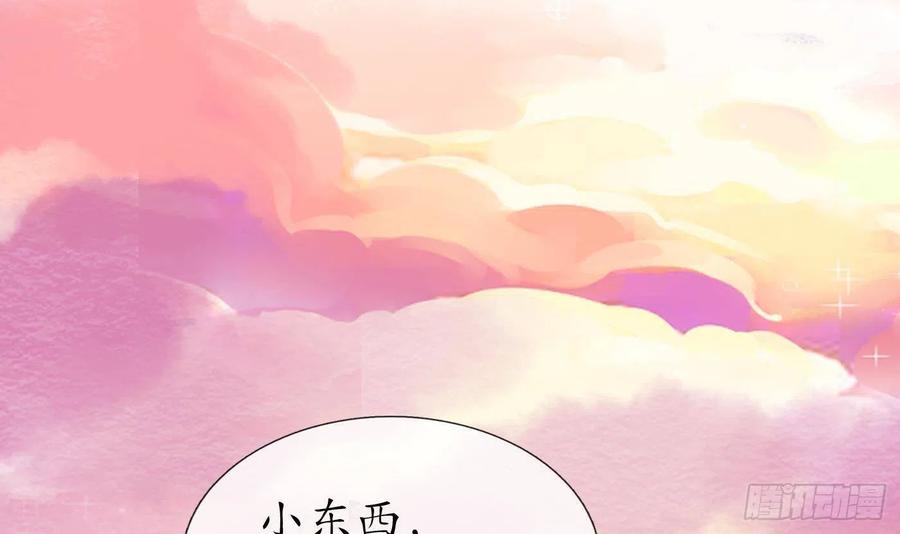 打死也不做师尊 第111话 将孽徒拿下！ 第12页