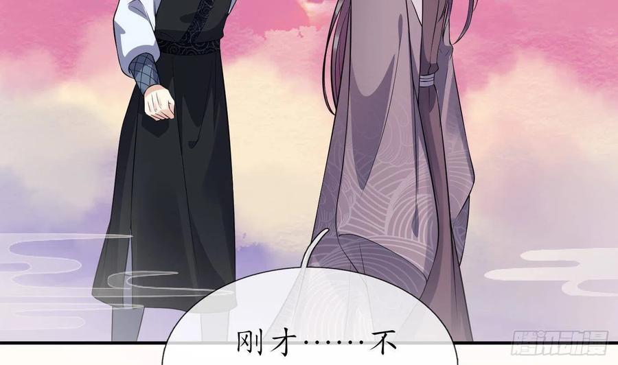 打死也不做师尊 第111话 将孽徒拿下！ 第14页