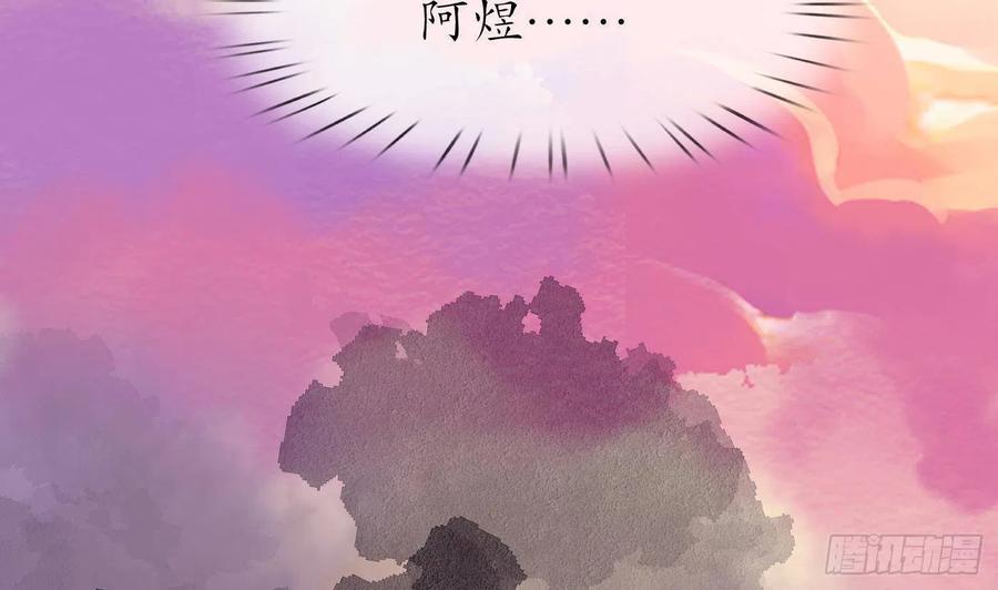 打死也不做师尊 第111话 将孽徒拿下！ 第26页
