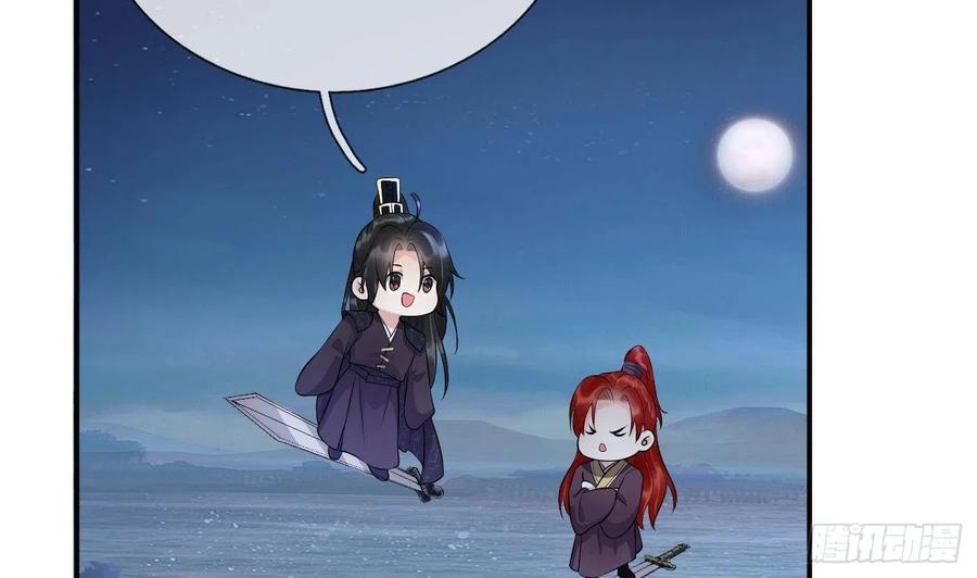 打死也不做师尊 第111话 将孽徒拿下！ 第59页