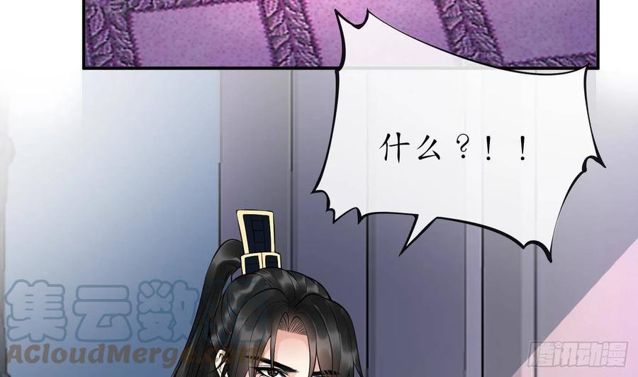 打死也不做师尊 第111话 将孽徒拿下！ 第40页