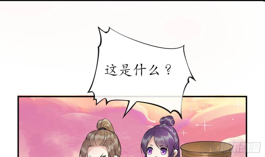 打死也不做师尊 第111话 将孽徒拿下！ 第18页