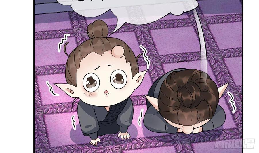 打死也不做师尊 第111话 将孽徒拿下！ 第39页