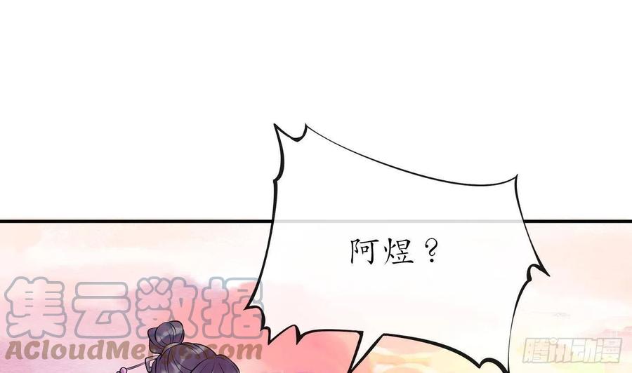 打死也不做师尊 第111话 将孽徒拿下！ 第4页