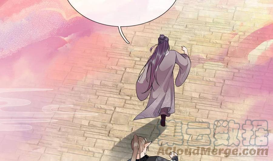 打死也不做师尊 第111话 将孽徒拿下！ 第7页