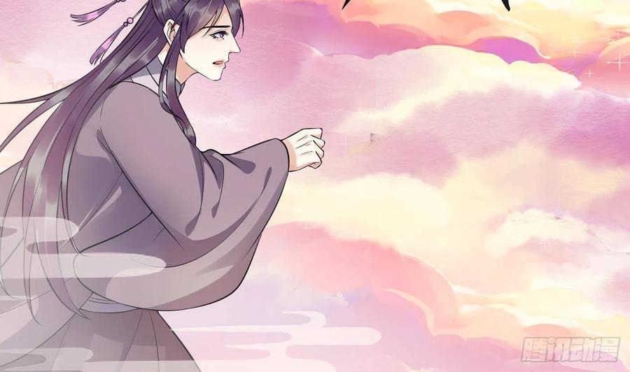 打死也不做师尊 第111话 将孽徒拿下！ 第5页