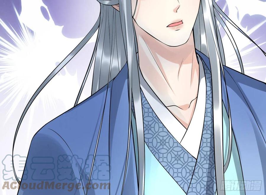 打死也不做师尊 第111话 将孽徒拿下！ 第76页