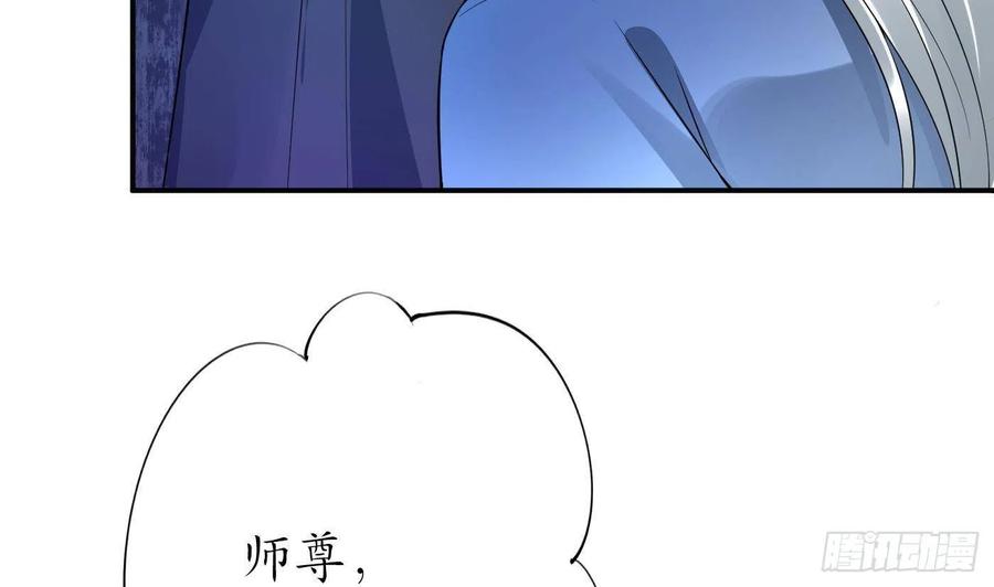 打死也不做师尊 第111话 将孽徒拿下！ 第62页