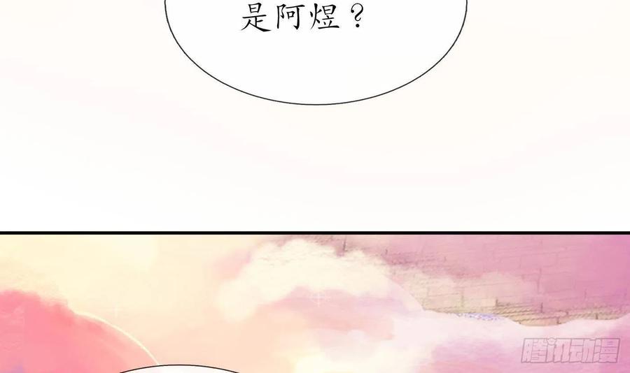 打死也不做师尊 第111话 将孽徒拿下！ 第15页