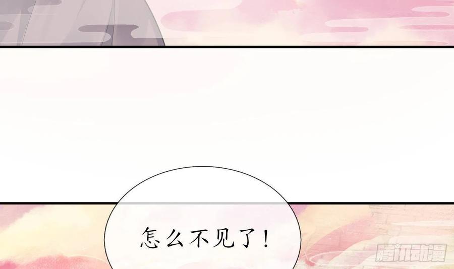 打死也不做师尊 第111话 将孽徒拿下！ 第6页