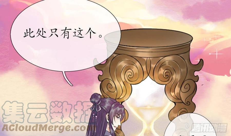 打死也不做师尊 第111话 将孽徒拿下！ 第16页