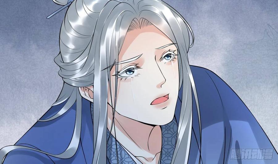 打死也不做师尊 第111话 将孽徒拿下！ 第56页
