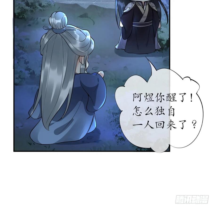 打死也不做师尊 第111话 将孽徒拿下！ 第51页
