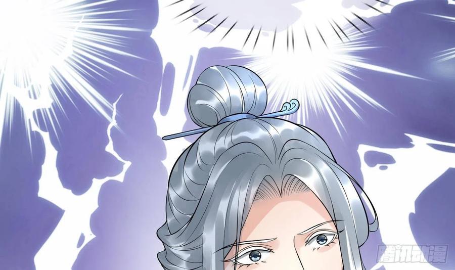 打死也不做师尊 第111话 将孽徒拿下！ 第75页