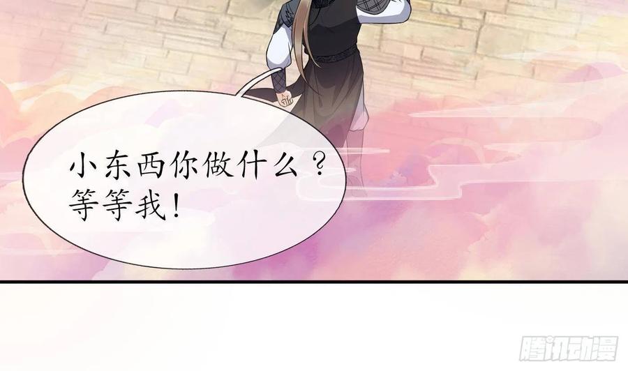打死也不做师尊 第111话 将孽徒拿下！ 第8页