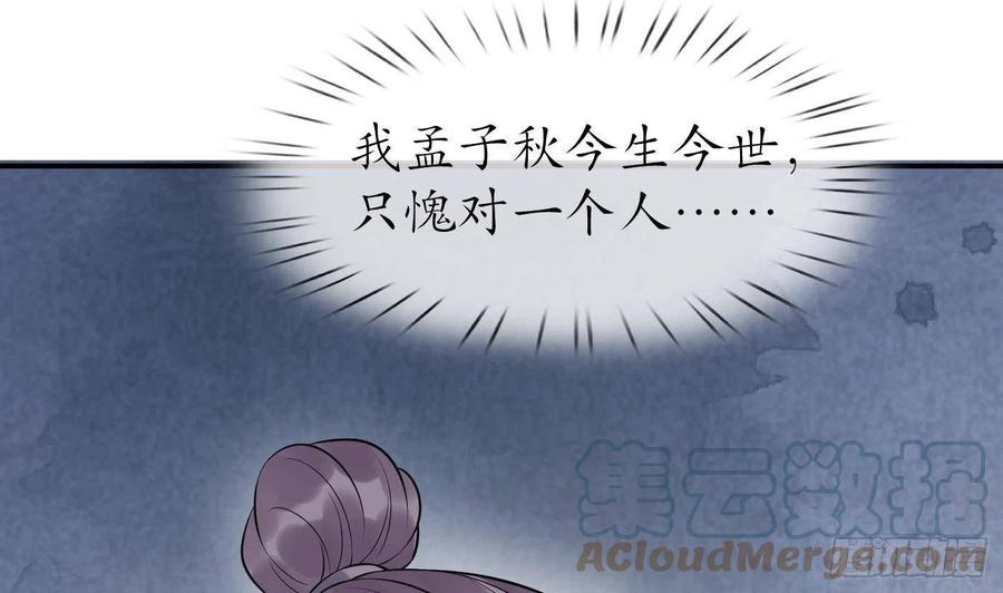 打死也不做师尊 第111话 将孽徒拿下！ 第22页
