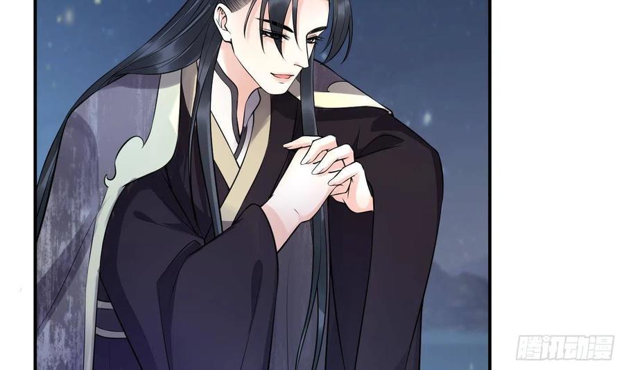 打死也不做师尊 第111话 将孽徒拿下！ 第72页