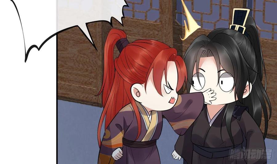 打死也不做师尊 第112话 欺师灭祖 第60页