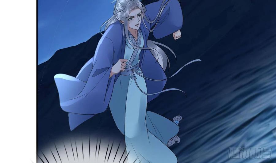 打死也不做师尊 第112话 欺师灭祖 第8页