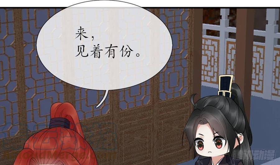 打死也不做师尊 第112话 欺师灭祖 第67页