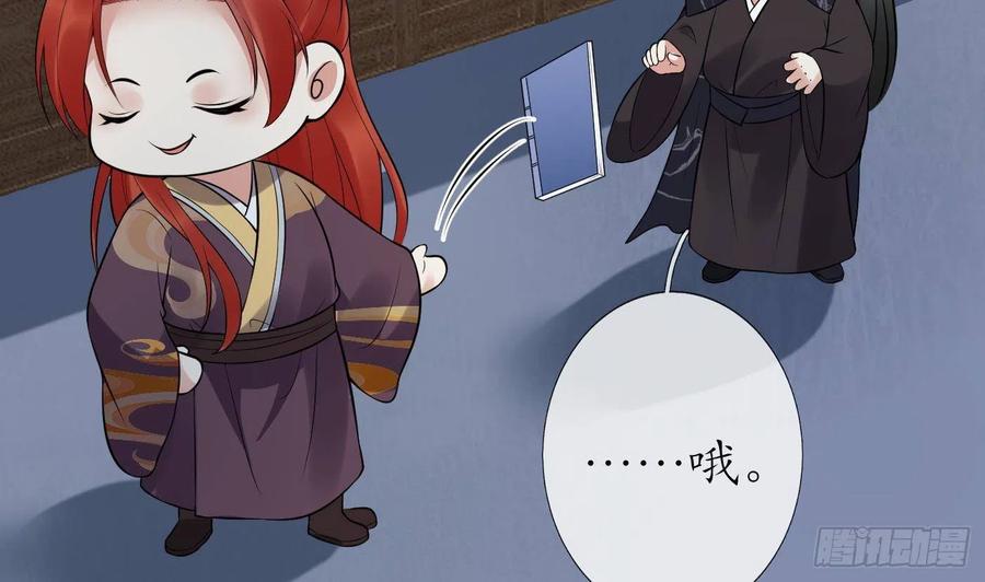 打死也不做师尊 第112话 欺师灭祖 第68页