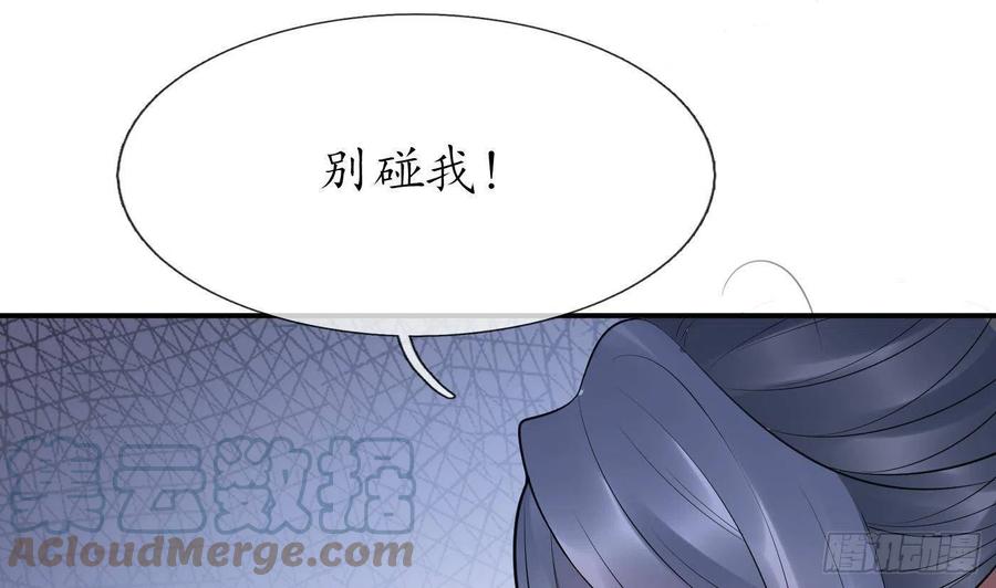 打死也不做师尊 第112话 欺师灭祖 第34页