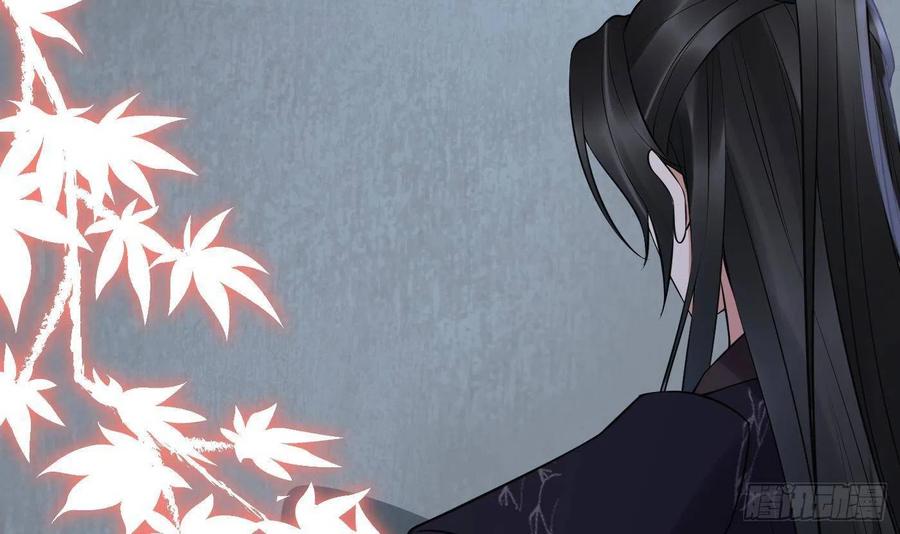 打死也不做师尊 第112话 欺师灭祖 第45页
