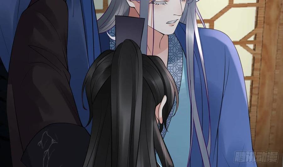 打死也不做师尊 第112话 欺师灭祖 第26页