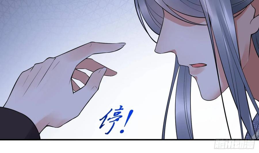 打死也不做师尊 第112话 欺师灭祖 第35页