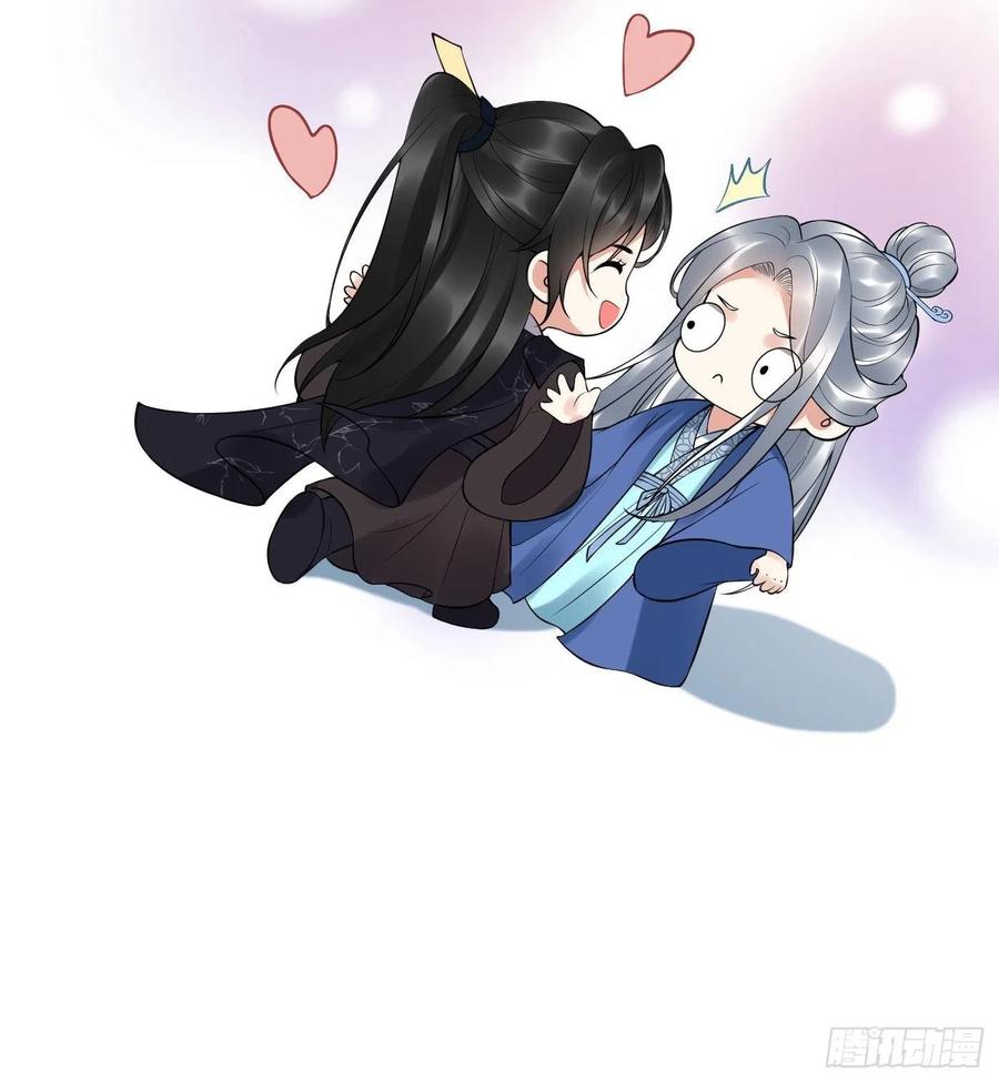 打死也不做师尊 第112话 欺师灭祖 第21页
