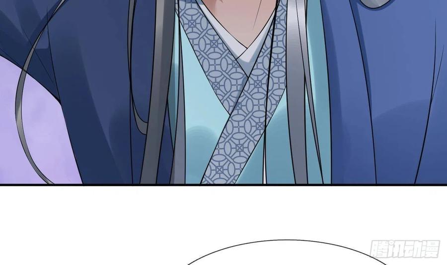 打死也不做师尊 第112话 欺师灭祖 第30页