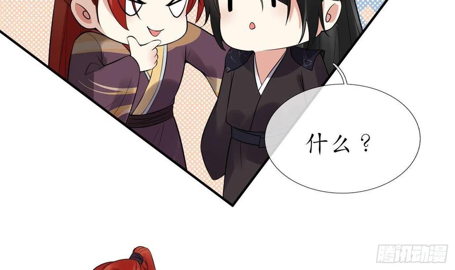 打死也不做师尊 第112话 欺师灭祖 第63页
