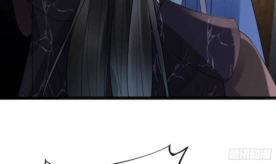 打死也不做师尊 第112话 欺师灭祖 第27页