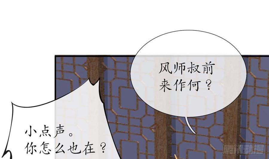 打死也不做师尊 第112话 欺师灭祖 第59页